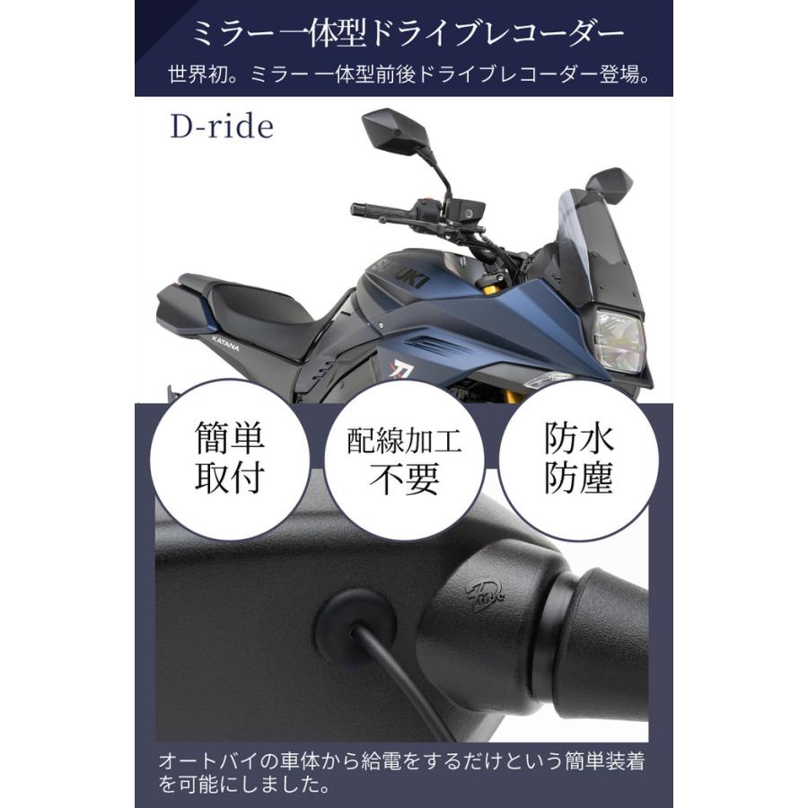 DR-05BP ミラー一体型ドライブレコーダー 10mm 正ネジ バイク ミラー