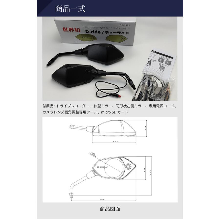 専用品 DR-05BP ミラー一体型ドライブレコーダー 10mm 正ネジ バイク ミラー