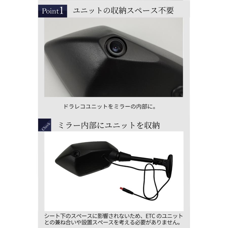 DR-05CP ミラー一体型ドライブレコーダー カウル車対応 バイク ミラー
