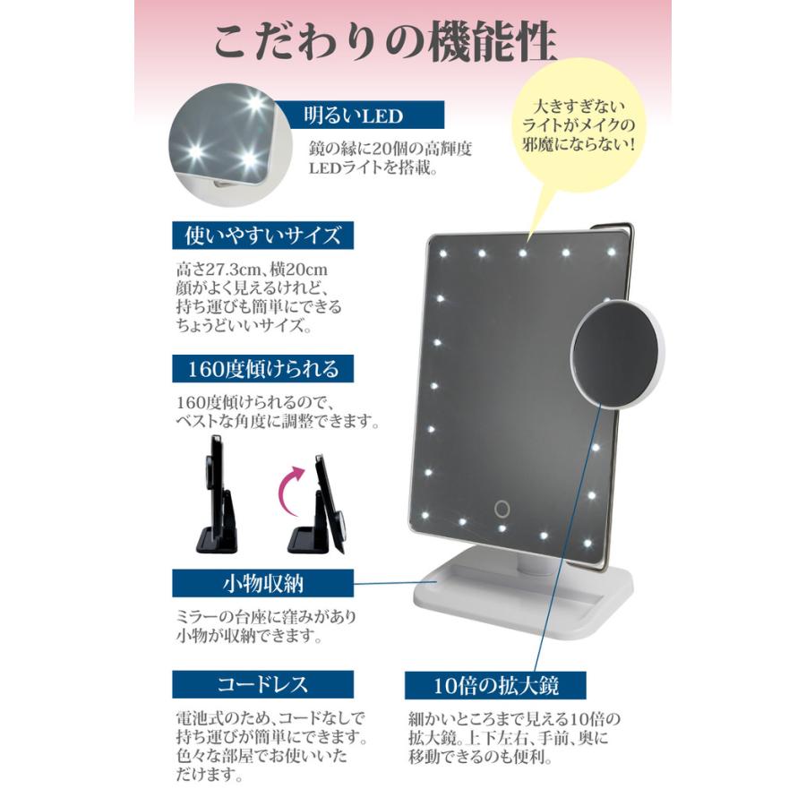 LEDブライトミラー 女優ミラー 今なら単三電池x4おまけ付き LED