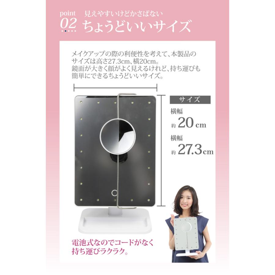LEDブライトミラー 女優ミラー 今なら単三電池x4おまけ付き LED