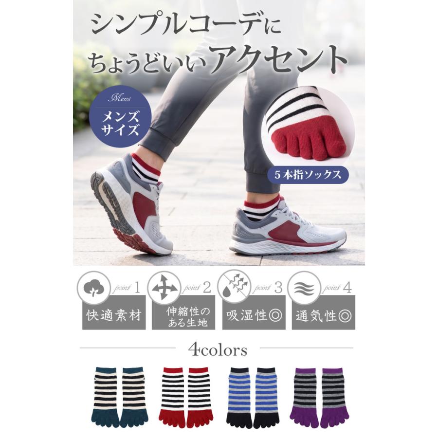 くるぶしさん専用　　　　　　　　　　　　　 5個セット ネイビー/レッド くるぶしソックス メンズくるぶしソックス 5本指ソックス 5本指