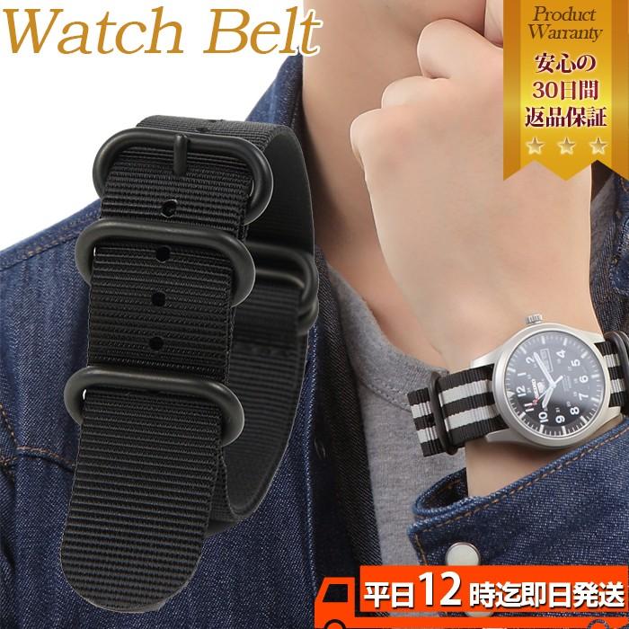腕時計 ベルト 時計 NATOベルト 替えベルト 時計ベルト empt ナイロン