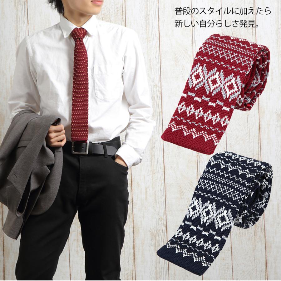 20パターン 選べる ニットネクタイ ニットタイ ナロータイ 細い