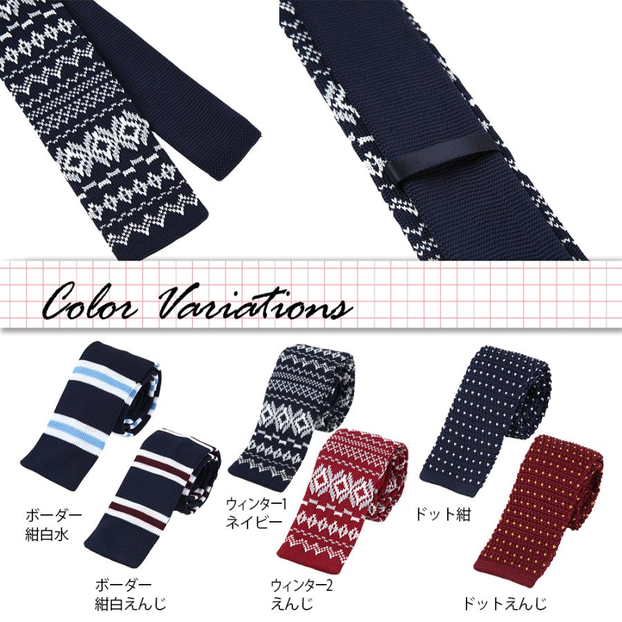 20パターン 選べる ニットネクタイ ニットタイ ナロータイ 細い