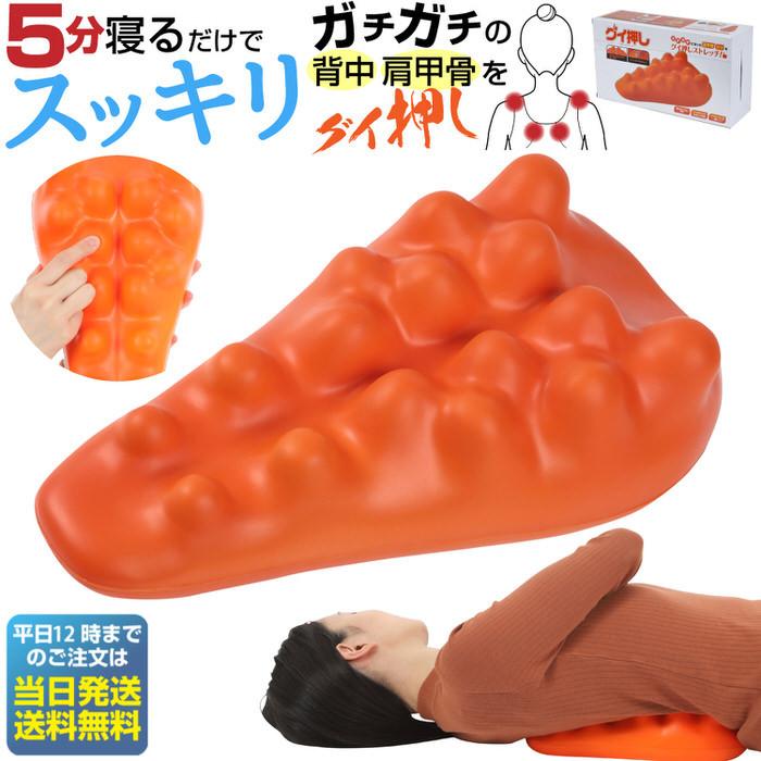 グイ押し バックストレッチャー 押圧 : TREND STREET Yahoo!店 - 通販