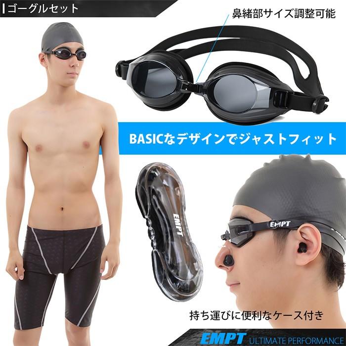 EMPT スイムキャップ ゴーグルセット(凸あり)+耳栓鼻栓おまけ付 水泳