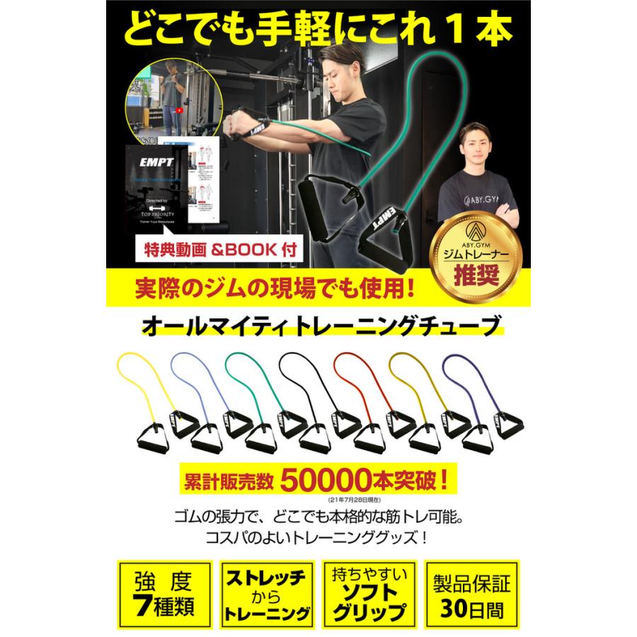 トレーニングチューブ ノーマル 5本セット 肩 背中 腰 腕 胸 体幹 筋肉