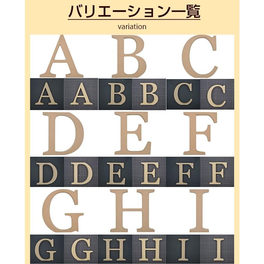 アルファベットオブジェ ナチュラル MDF※アウトレット アルファベット