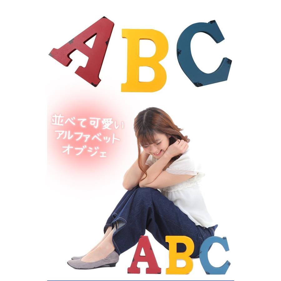 ヴィンテージ加工アルファベットオブジェ[アウトレット
