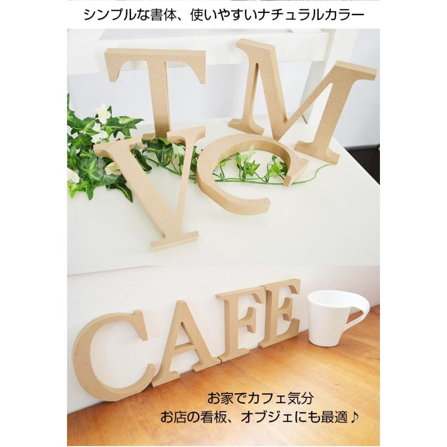 アルファベットオブジェ ナチュラル MDF※アウトレット アルファベットオブジェ イニシャル 結婚式 ウェディング ウェルカムボード 材料 木製 文字 アルファベッ｜trendst｜04