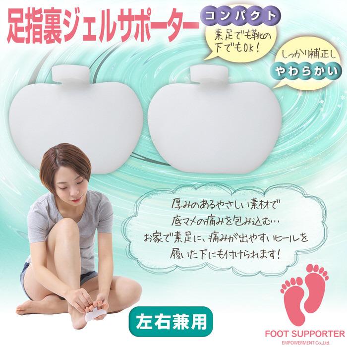 足指裏ジェルサポーター 足裏サポーター 足裏保護パッド 足裏シート 足裏の痛み ジェル サポーター つま先 クッション 足裏 フットケア 靴擦れ 2個セット | ブランド登録なし | 04