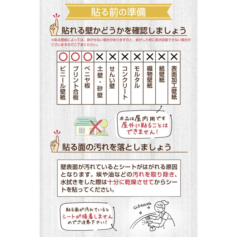 壁紙をキズ・汚れから保護するシート 46×360cm 壁紙 保護 シート 半