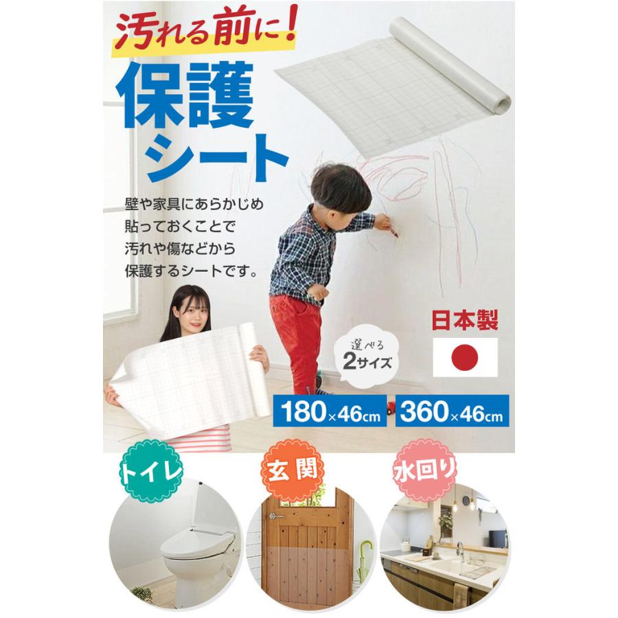 壁紙をキズ汚れから保護するシート＜値下げ交渉可＞ 壁紙をキズ・汚れから保護するシート 46×180cm 壁紙 保護 シート 半