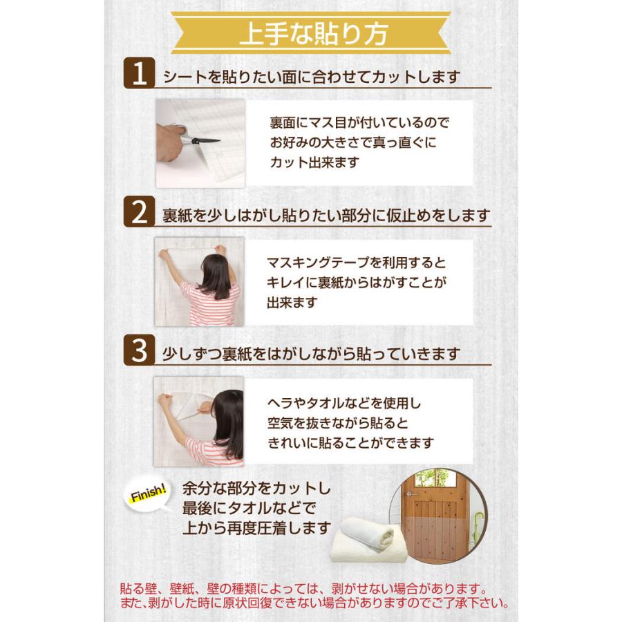 壁紙をキズ・汚れから保護するシート 46×180cm 壁紙 保護 シート 半