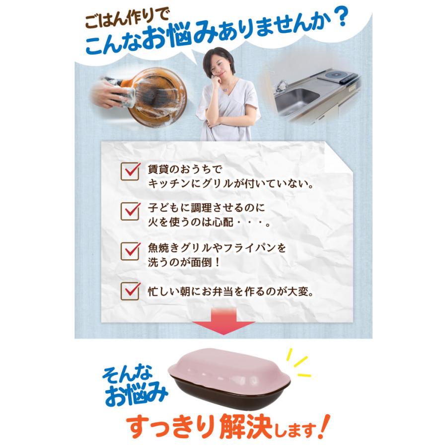 マイクロウェーブヒートプレートライト電子レンジ 焼き魚 魚 陶器 レンジ 調理 器具 グッズ 時短 日本製 蒸し器 スチーマー 蒸し野菜 蓋 ふた 焼き目｜trendst｜04