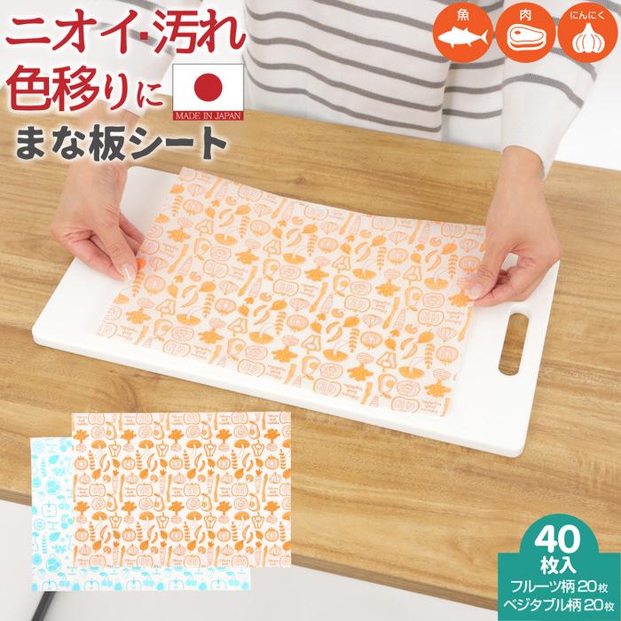 清潔 まな板シート 40枚入 まな板 シート まないた キャンプ