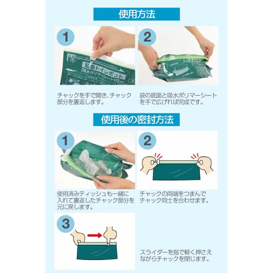 緊急トイレポット3P 1ケース60入り