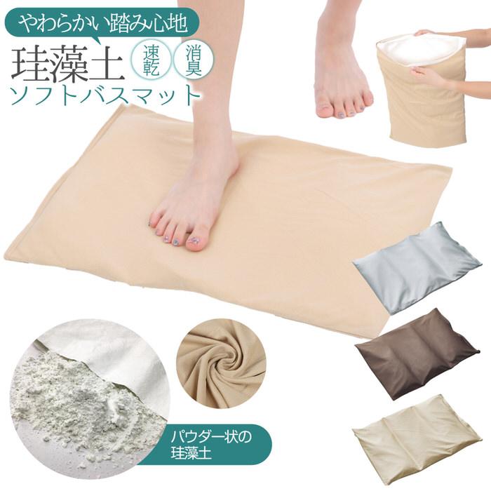 ꕤ︎︎ 珪藻土バスマット ソフト バスマット 柔らかい 速乾 瞬間吸水 40×60 バスマット 珪藻土 ソフトバスマット 40×60cm ソフト （ 珪藻土