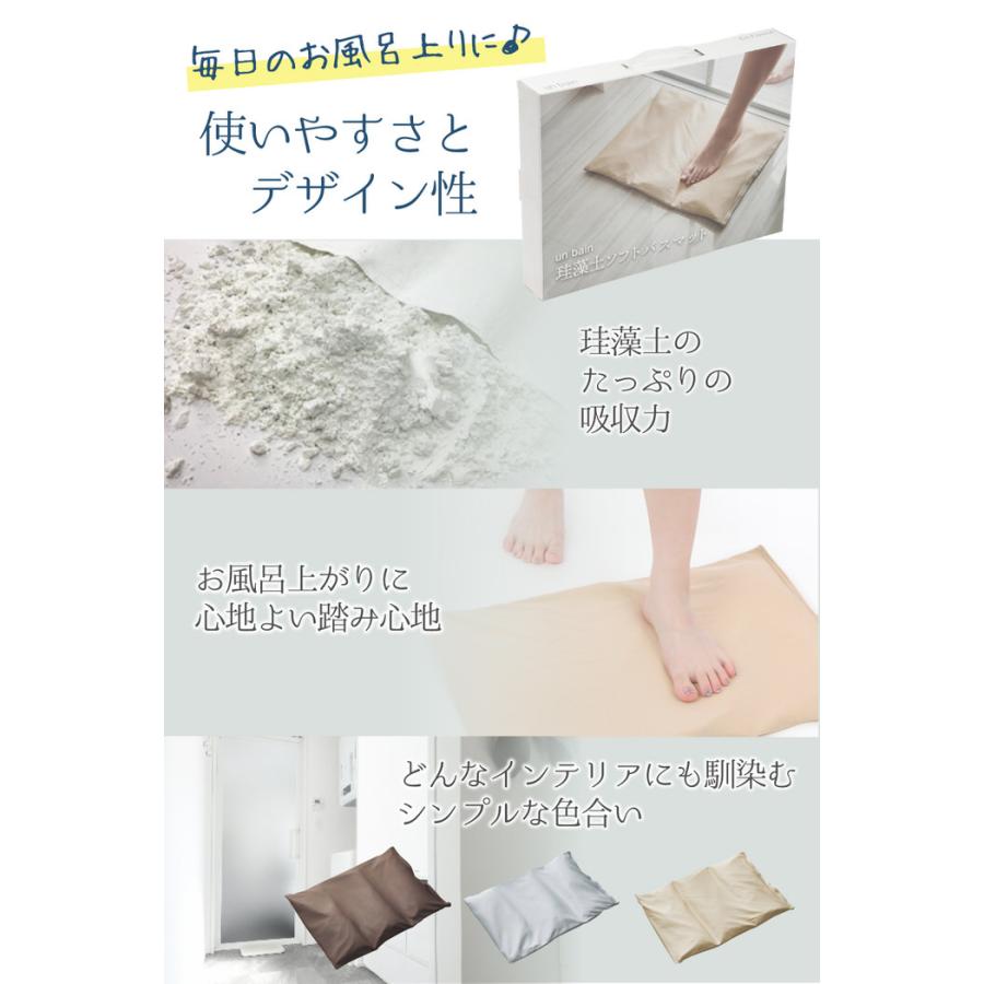 珪藻土ソフトバスマット お風呂マット 珪藻土 バスマット 珪藻土マット