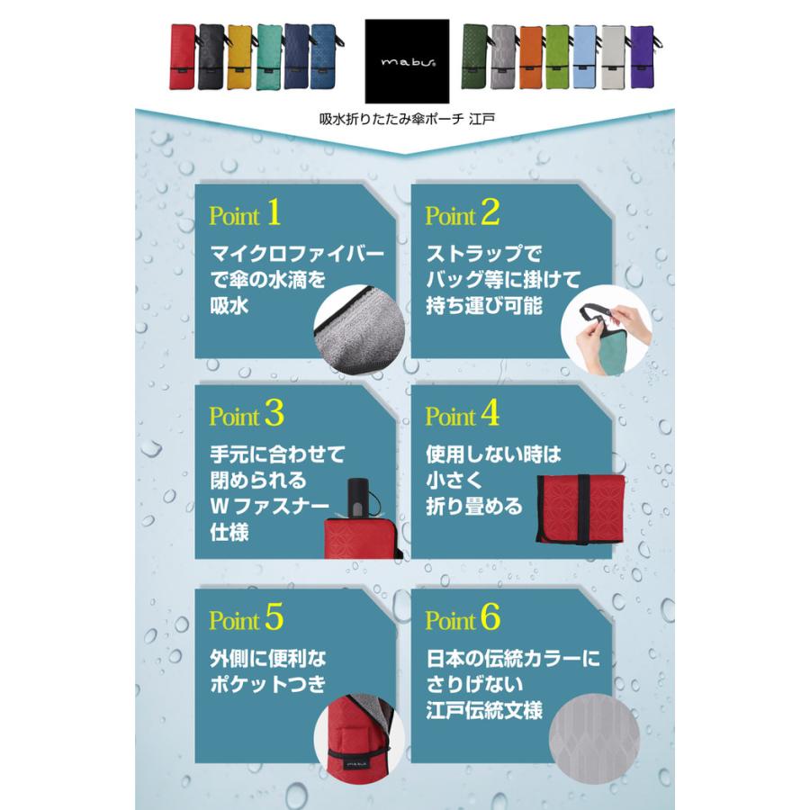 傘カバー 江戸 折りたたみ傘 ケース 傘袋  傘ホルダー 傘ケース 折りたたみ傘ポーチ 折りたたみ傘カバー 折りたたみ傘ケース 折り畳み傘 吸水 吸水傘ケース | ブランド登録なし | 24