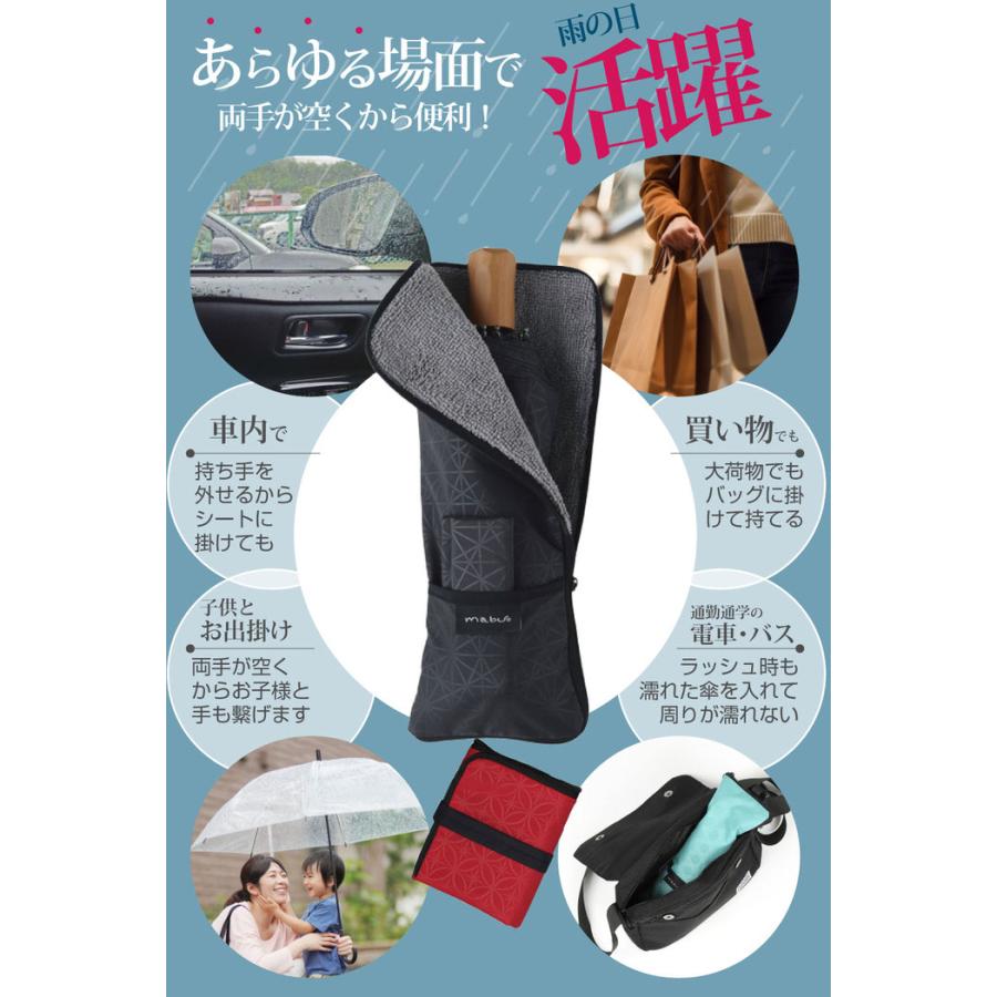 傘カバー 江戸 折りたたみ傘 ケース 傘袋  傘ホルダー 傘ケース 折りたたみ傘ポーチ 折りたたみ傘カバー 折りたたみ傘ケース 折り畳み傘 吸水 吸水傘ケース | ブランド登録なし | 21