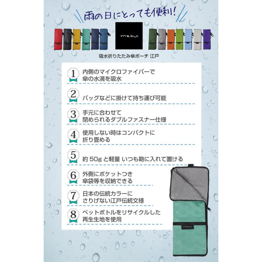 傘カバー 江戸 折りたたみ傘 ケース 傘袋  傘ホルダー 傘ケース 折りたたみ傘ポーチ 折りたたみ傘カバー 折りたたみ傘ケース 折り畳み傘 吸水 吸水傘ケース | ブランド登録なし | 27