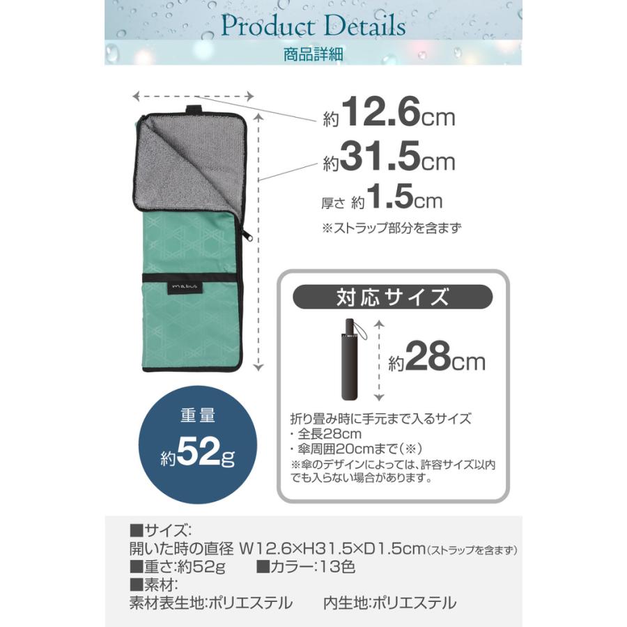 傘カバー 江戸 折りたたみ傘 ケース 傘袋  傘ホルダー 傘ケース 折りたたみ傘ポーチ 折りたたみ傘カバー 折りたたみ傘ケース 折り畳み傘 吸水 吸水傘ケース | ブランド登録なし | 21