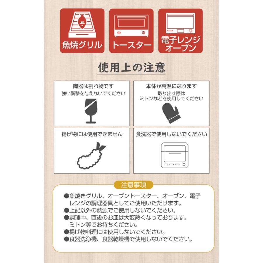 グリルディッシュ グリルパン グリルプレート 魚焼きグリル グリル グラタン皿 オーブン トースター 肉料理 陶器 日本製 コルクマット | ブランド登録なし | 13