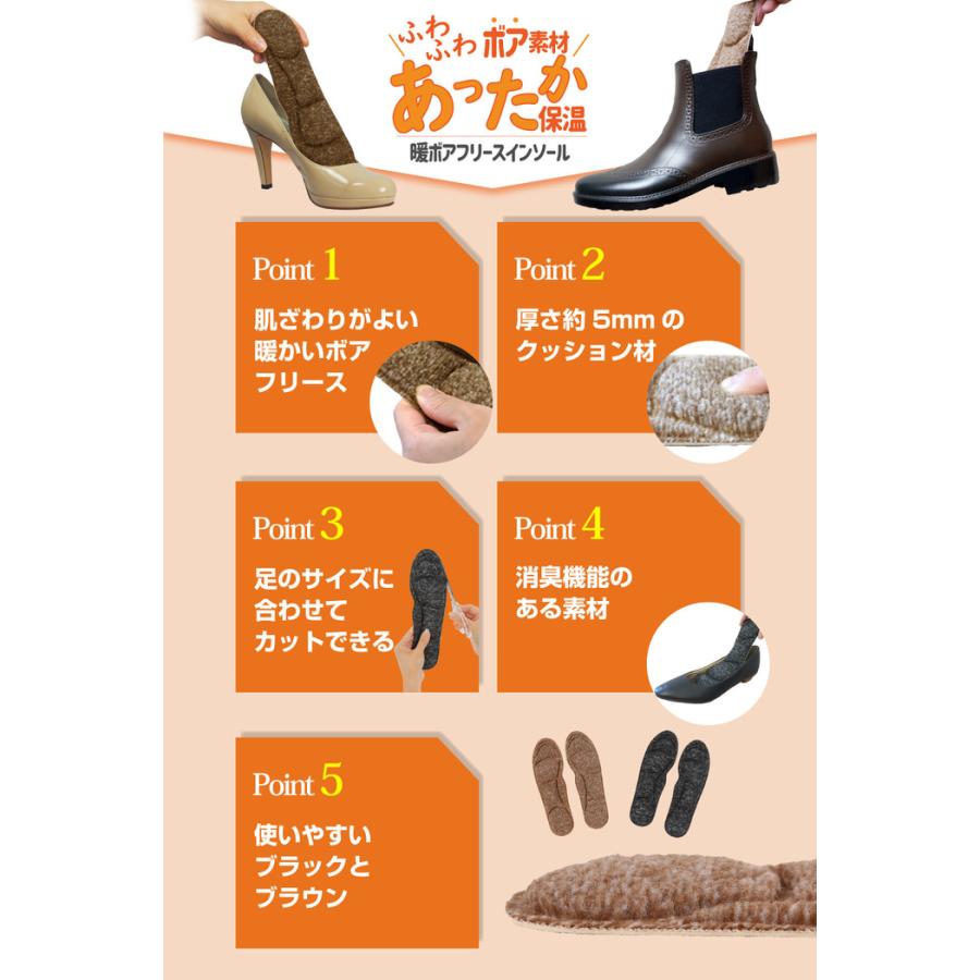 暖ボアフリースインソール ボア 防寒グッズ 中敷き 靴  暖かいインソール 足先 指先 爪先 あったか ふわふわ 保温 防寒 どんな靴にも レディース 日本製 | ブランド登録なし | 10