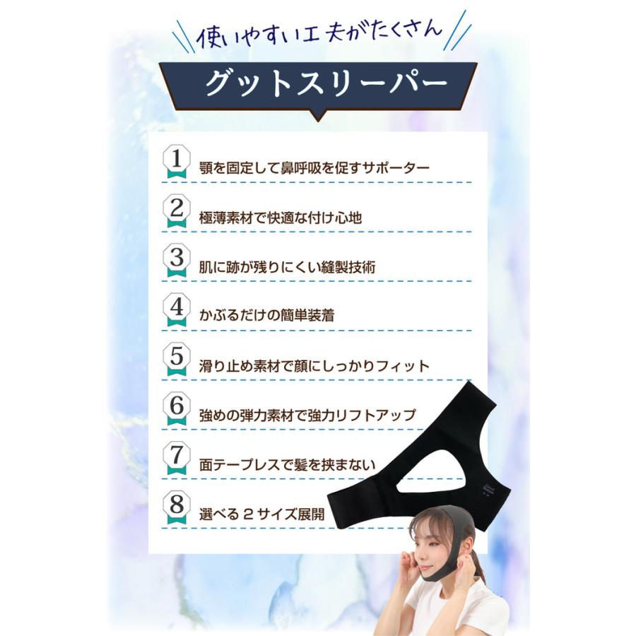 Good Sleeper グッドスリーパー 鼻呼吸 サポーター いびき防止 グッズ いびき防止グッズ いびき いびき対策 いびき対策グッズ 睡眠グッズ 口呼吸防止 鼻 顎 | ブランド登録なし | 14