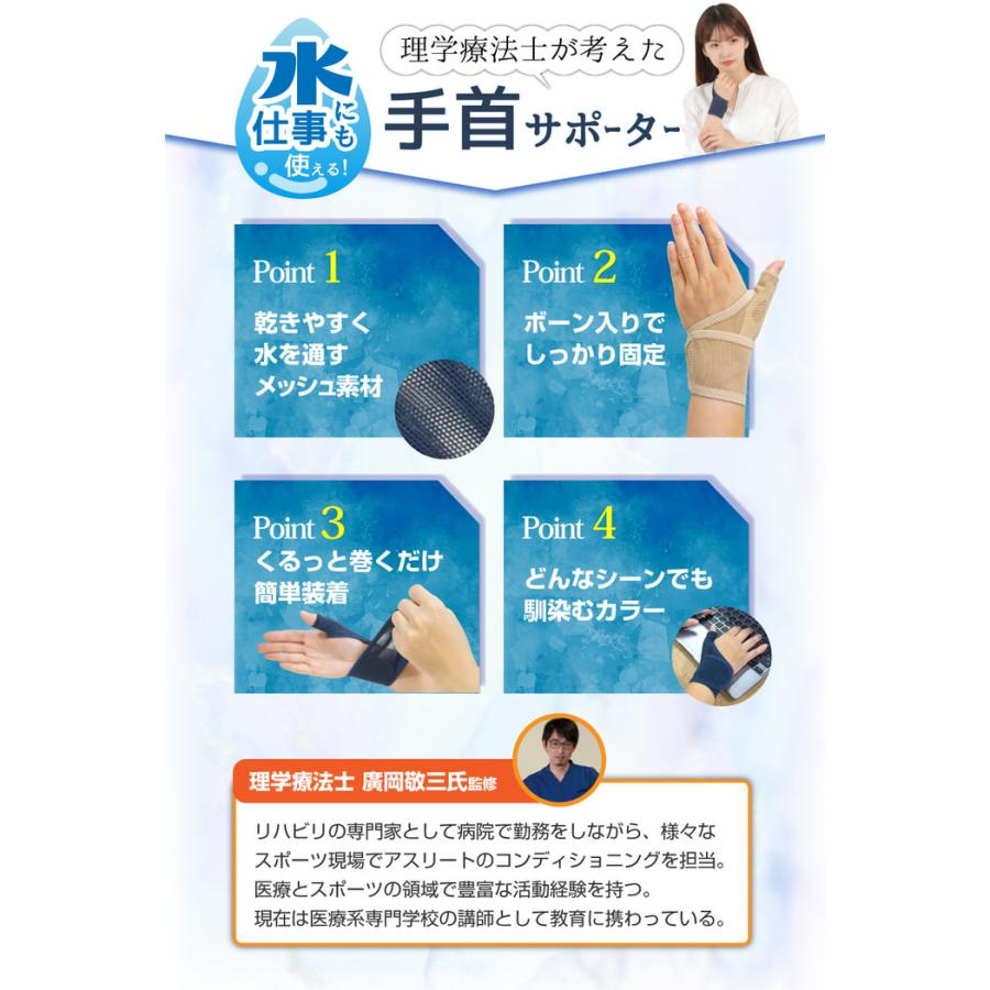 メッシュ 手首サポーター 親指 腱鞘炎 サポーター 手首 固定 薄手 リウマチ 手 便利グッズ 筋トレ 腱鞘炎サポーター 手首用 親指 親指の付け根 洗える 水仕事 | ブランド登録なし | 08