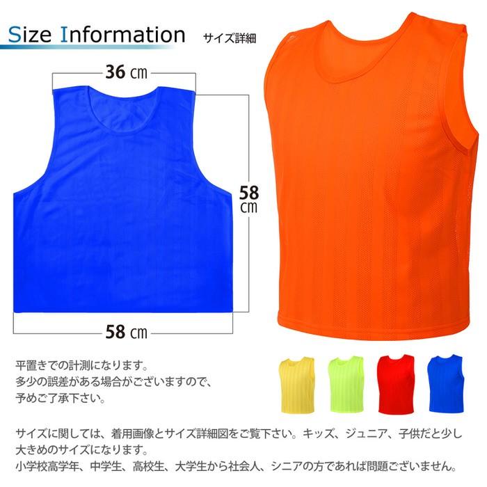 EMPT スポーツ ビブス 4カラー 5枚セット ゼッケン 大人 bibus