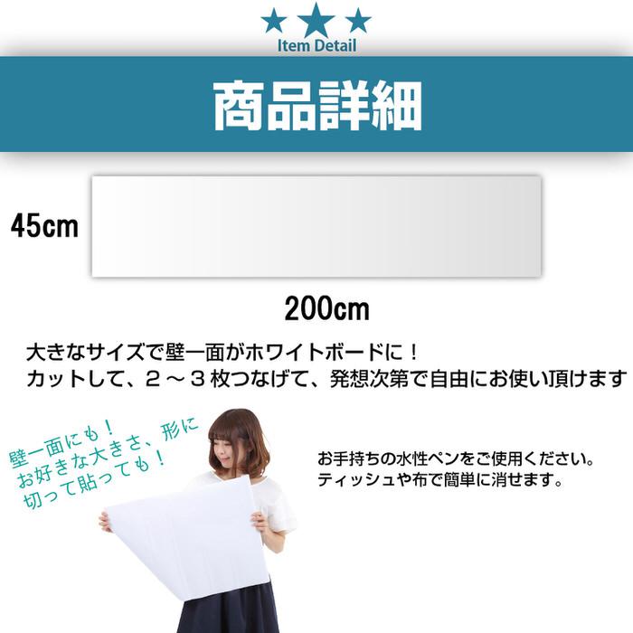 ホワイトボードウォールステッカー 45x200cm Amazon | 壁がホワイトボードに!ホワイトボードシート 2m×45cm