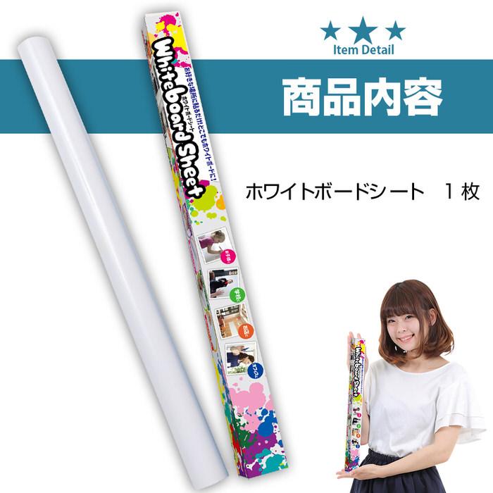 ホワイトボードシート ホワイトボード シート 壁 貼る シートタイプ