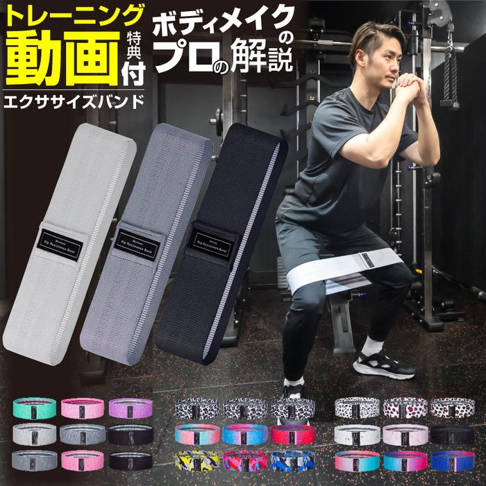 ヒップバンド ストレッチ フィットネス トレーニングバンド ストレッチ フィットネスチューブ バンド インナーマッスル 輪っか 布 トレーニング スポーツ レジス | 