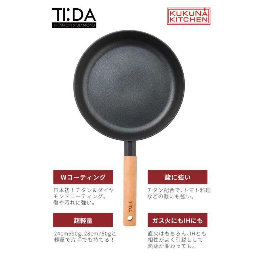TI:DAチタン＆ダイヤモンドWコーティング フライパン 24cm 28cm フライパン おすすめ 焦げ付かない フライパン 人気 ih フライパン 浅型 ih対応 ガス火 pan |  | 02