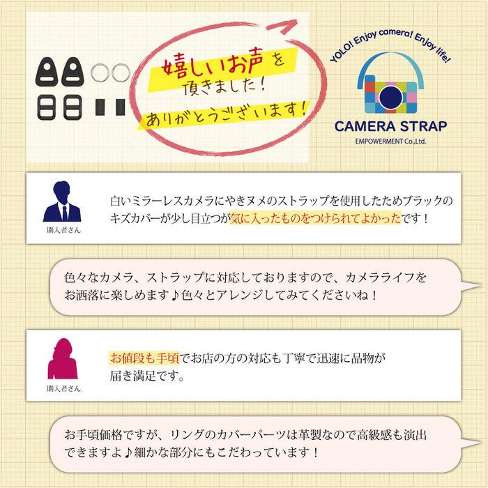 カメラストラップ取付パーツセット?リング デジカメ パーツ |  | 06