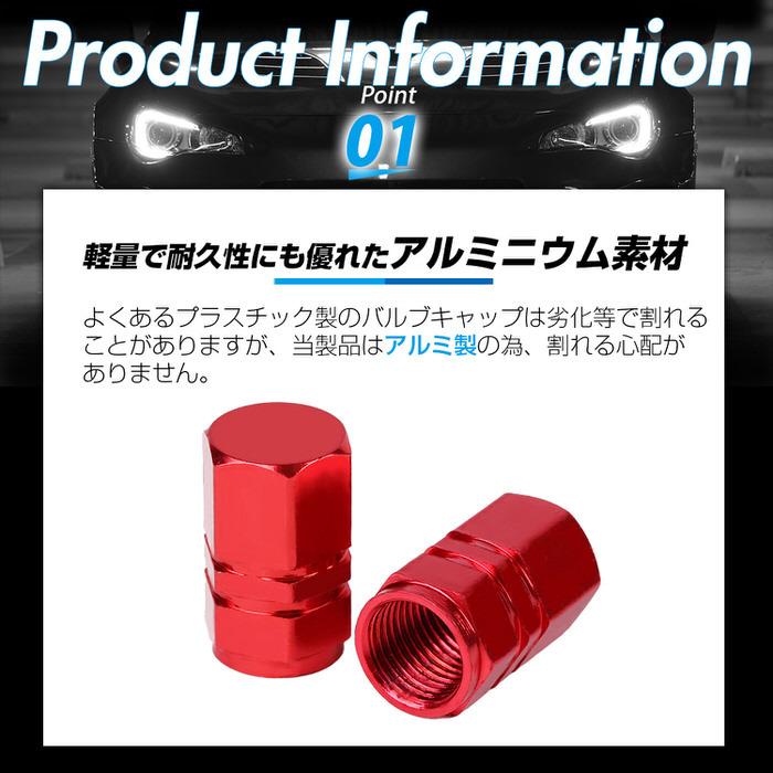バルブキャップ 六角タイプ カー用品 自動車アクセサリ  アルミ 自動車用品 タイヤバルブキャップ 自動車タイヤバルブキャップ 汎用品 4個セット 軽量タイプ |  | 10