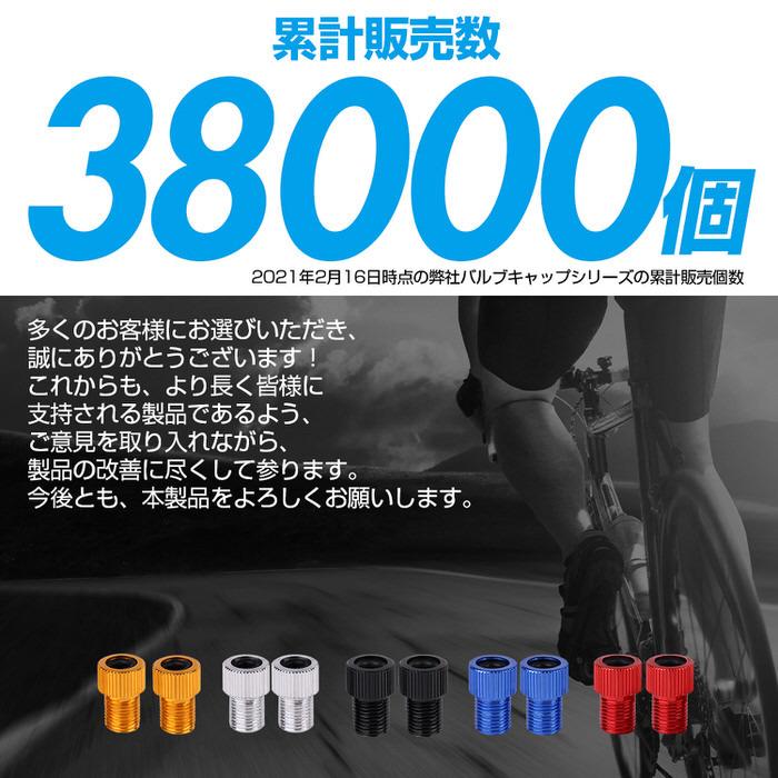 自転車バルブ変換アダプター バルブ変換アダプタ アダプター アダプタ 自動車バルブ変換 2個セット 自動車用品 カーグッズ 自動車 オシャレ かっこいい |  | 18