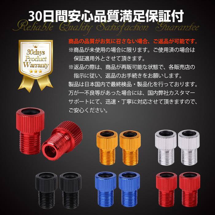 自転車バルブ変換アダプター バルブ変換アダプタ アダプター アダプタ 自動車バルブ変換 2個セット 自動車用品 カーグッズ 自動車 オシャレ かっこいい |  | 19