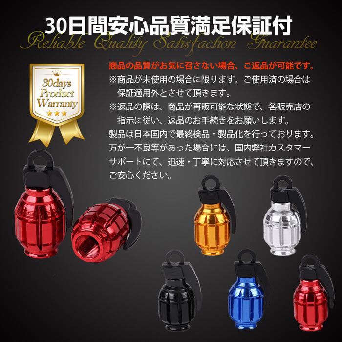 バルブキャップ 自転車 サイクル用品 軽量 手榴弾型 エアーバルブキャップ 自転車バルブキャップ  汎用品 4個セット アルミ 軽量タイプ かっこいい ミリタリー |  | 19