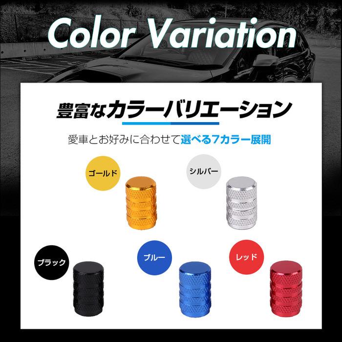 バルブキャップ 丸型 カー用品 自動車アクセサリ  アルミ 自動車用品 タイヤバルブキャップ 自動車タイヤバルブキャップ 汎用品 4個セット 軽量タイプ |  | 17