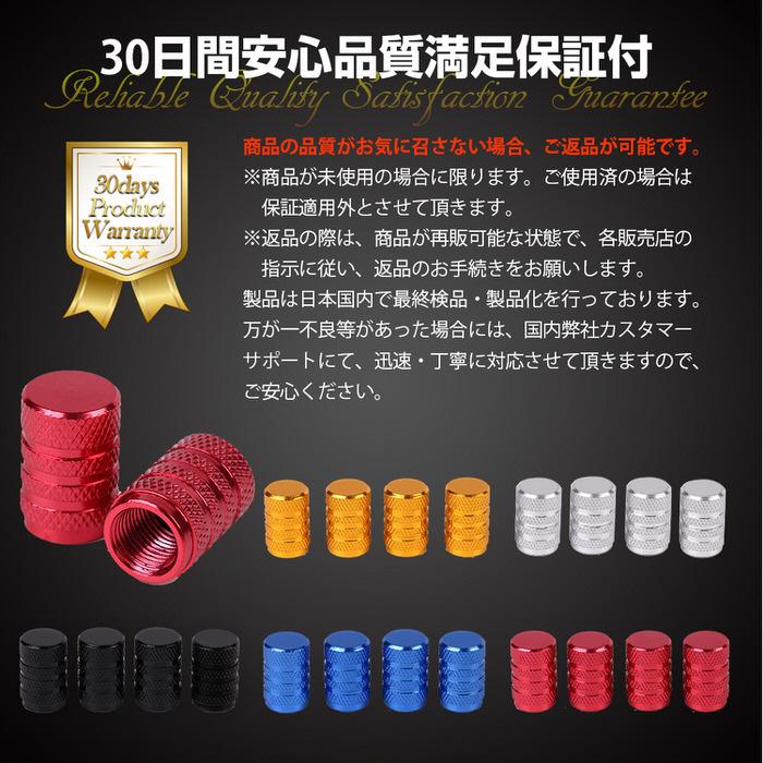 バルブキャップ 丸型 カー用品 自動車アクセサリ  アルミ 自動車用品 タイヤバルブキャップ 自動車タイヤバルブキャップ 汎用品 4個セット 軽量タイプ |  | 19