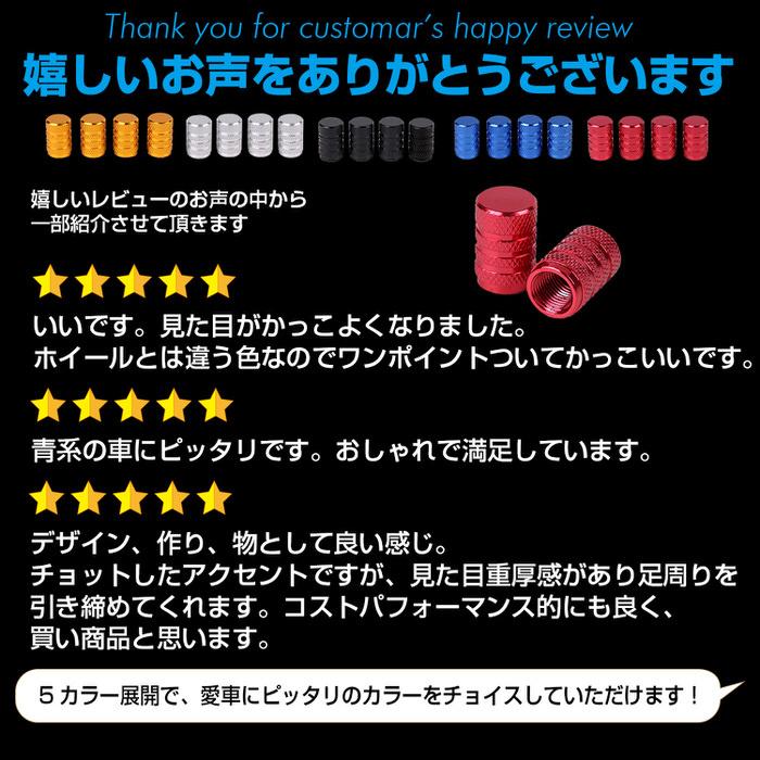 バルブキャップ 丸型 カー用品 自動車アクセサリ  アルミ 自動車用品 タイヤバルブキャップ 自動車タイヤバルブキャップ 汎用品 4個セット 軽量タイプ |  | 08