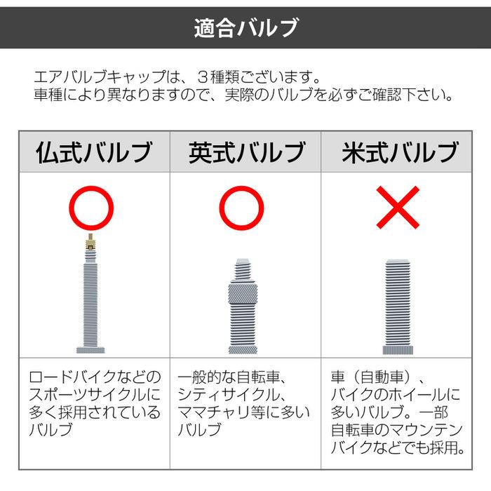 仏式英式自転車バルブキャップ ロードバイク 自転車 |  | 15