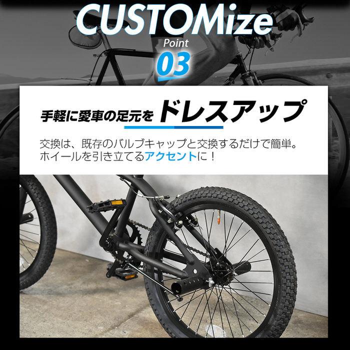 仏式英式自転車バルブキャップ ロードバイク 自転車 |  | 12