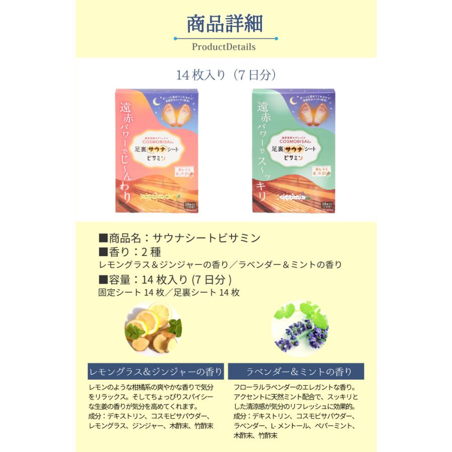 足裏遠赤シート サウナシート ビサミン 遠赤外線 遠赤足裏シート 足 すっきりシート 遠赤外線 睡眠 遠赤 足用シート えんせき足裏シート 足 パック 足うらシート |  | 02