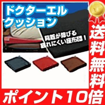 ドクターエル ダイエットグッズ 肩こり 解消 | 