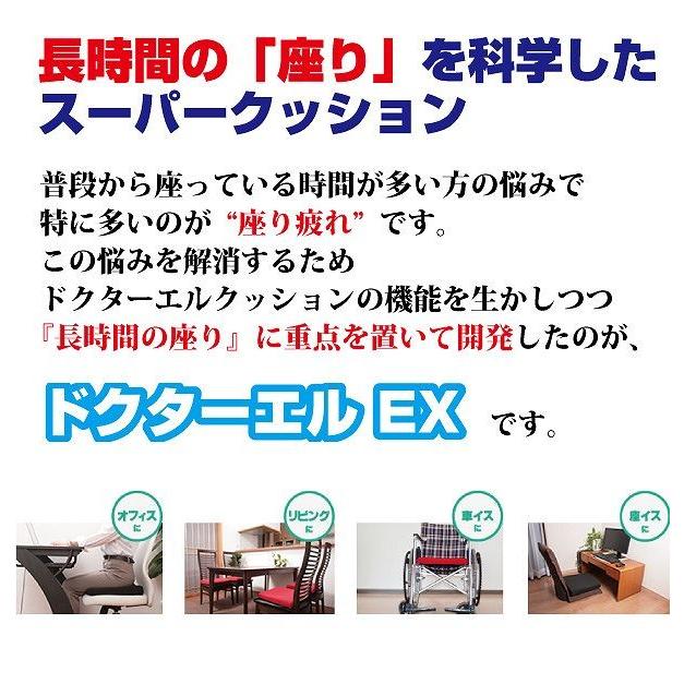 ドクターエルEX 矯正グッズ オフィス クッション |  | 01